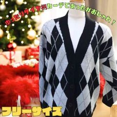 【即日発送】冬映えデザイン！ゆったりダイヤ柄ニットカーディガン