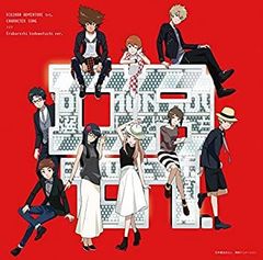 [중고] [CD] 디지몬 어드벤처 tri. 캐릭터 송 [선택된 어린이 편](첫회 한정판)