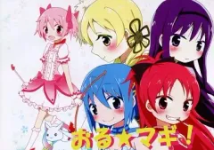 【中古】男性向一般同人誌 ≪魔法少女まどか☆マギカシリーズ≫ おる☆マギ! / ビビット★電
