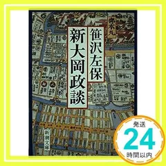 2024年最新】笹沢の人気アイテム - メルカリ