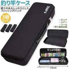 釣り竿ケース 3個セット 釣りバッグ フィッシングバッグ ロッドケース タックルバッグ 耐衝撃 釣り竿 リール 収納 大容量 持ち運び便利 釣り 釣具 タックル