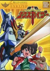勇者エクスカイザー DVD-BOX 勇者エクスカイザー DVD-BOX 中古DVD・ブルーレイ | ブックオフ公式