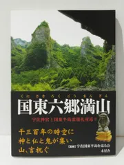 2025年最新】六郷満山の人気アイテム - メルカリ