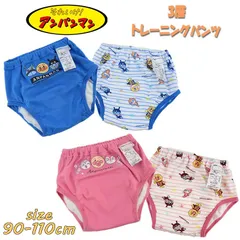 アンパンマン 3層トレーニングパンツ 2枚組 防水加工 トレパン おむつ卒業 IA5088