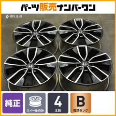ホンダ ヴェゼル RV系 純正 18インチ アルミホイール 2本傷無 2本傷有 楽天市場】ベゼル ホンダ 純正ホイール 18インチの通販