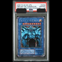 送料無料】 遊戯王 オベリスクの巨神兵 シク PSA10 PSA鑑定 G4