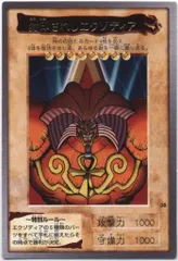 2025年最新】遊戯王 エクゾディア カードダスの人気アイテム