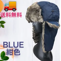 パイロットキャップ フライトキャップ　ロシア帽新品　ネイビー(紺色)　送料無料