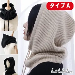 【タイプA専用】 在庫限り！ 1A10バラクラバ レディース ニット バラクラバ SNS大HIT！ネックウォーマー ユニセックス ネックウォーマー マフラー 帽子 ぼうし 防寒 暖かい あったかグッズ マフラー 男女兼用 韓国風