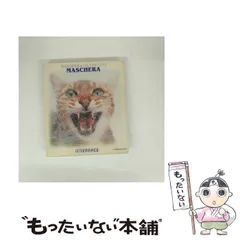 2026年最新】maschera interfaceの人気アイテム - メルカリ