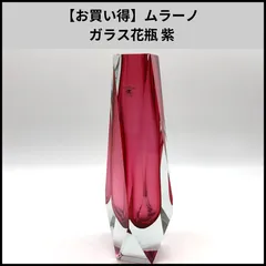 値下MURANO ムラノガラス★約26cm　花瓶　花生 イタリア ミルフィオリ① 値下MURANO ムラノガラス☆約26cm 花瓶 花生 イタリア