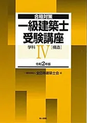 2026年最新】全日本建築士会の人気アイテム - メルカリ