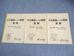 2025年最新】小3算数の人気アイテム - メルカリ