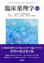 日本集中治療医学会専門医テキスト 第4版【裁断済】 - メルカリ
