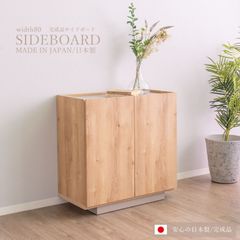 美品 廃盤 シラカワ家具 飛騨 ウォールナット サイドボード 購入価格25