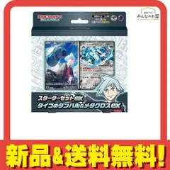 ポケモンカードゲーム スカーレット&バイオレット スターターセットex ダイゴのダンバル&メタグロスex 60枚デッキ のサムネイル