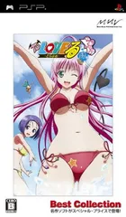 【中古】To LOVEる -とらぶる- ドキドキ! 臨海学校編 Best Collection - PSP