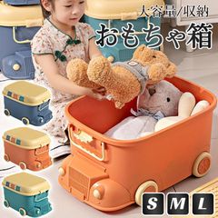おもちゃ箱 おもちゃ 収納 大容量 ぬいぐるみ 子供 男の子 女の子 収納ケース グッズ 蓋付き 収納ボックス プレゼント 可愛い おしゃれ 整理