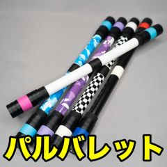 ペン回し用ペン パルバレ バレット paruバレット 重い 大技