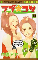 (未使用･未開封品)　ラブ★コン (通常版) [DVD] gsx453j b000v200um.jpg