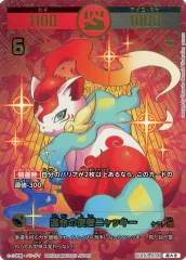 開運コロシアム》《開運レア》星を巡るニャッキー《SP01-001》