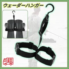 ウェーダーハンガー ブーツ キャンプ 釣り アウトドア 物干し レジャーのサムネイル