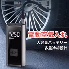 ミニポータブル 電動エアポンプ 車載 空気入れ エアーポンプ 自転車