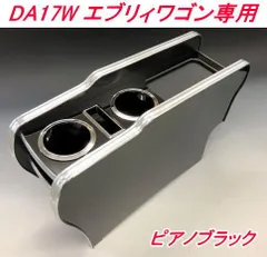 スズキ　エブリィバン、ワゴン専用　ハンドメイドテーブル！カーボン仕様！ 2025年最新】エブリイバン テーブルの人気アイテム - メルカリ