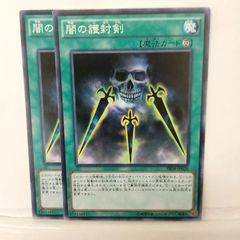 遊戯王 EU版 闇の護封剣 アルティメットレア - メルカリ