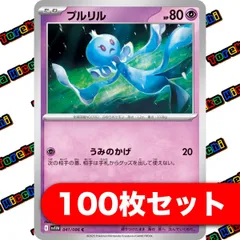 プルリル　AR 10枚　まとめ売り　ホワイトフレア ポケモンカード ポケカ ブルンゲルex SR プルリル ホワイト