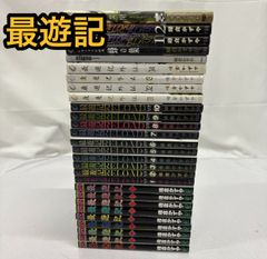 最遊記　最遊記／RELOAD／外伝／異聞 他