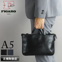 新品 フィガロ ビジネスバッグ メンズ ブランド FIGARO ポアネ 39391 ミニブリーフケース ミニトートバッグ 2WAY ショルダーバッグ A5 小さめ 薄マチ 拡張 牛革 本革 レザー 軽量 普段使い 通勤 ビジネス 旅行 カジュアル オシャレ