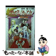 2023年最新】アルバレアの乙女の人気アイテム - メルカリ