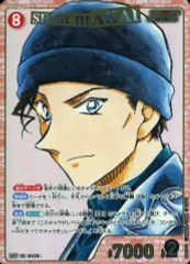 【中古】名探偵コナンカードゲーム B04046P[SRCP]：赤井秀一