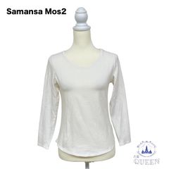 【訳アリ】 Samansa Mos2 blue サマンサモスモスブルー トップス カットソー ロング Tシャツ 長袖 シンプル レディース ホワイト M ASS41-32 送料無料 古着