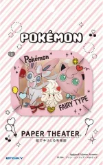 【中古】プラモデル プリン・ニンフィア・マホイップ 「ポケットモンスター」 ペーパーシアター [PT-364]