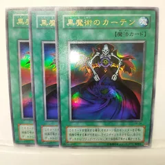 遊戯王 黒魔術のカーテン 97枚 ウルトラ 2期 3377 遊戯王 黒魔術のカーテン 97枚 ウルトラ 2期 3377 KONAMI - 黒