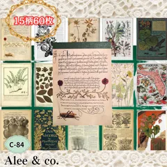 C-84★15柄60枚 　植物　手紙　英字　素材　デザインペーパー　コラージュ　アンティーク　レトロ　ヴィンテージ　紙もの　海外　メモ帳　手帳　背景紙　タイムブック　ノート　デザペ　日記　デコ　クラフト　DIY ジャンクジャーナル　おすそ分けにも　文房具