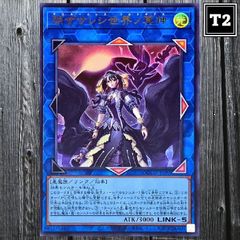 Y-614／遊戯王(日本語)／閉ザサレシ世界ノ冥神 サロスエレスクルヌギアス (QCCU-JP192)／ウルトラ UR×1／状態A／【Yu-Gi-Oh!：Underworld Goddess of the Closed World】／トレカ通信