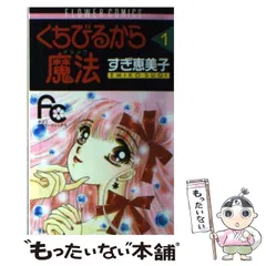 すぎ恵美子　確認用 週刊少女コミック増刊 昭和62年2月15日号 表紙画・すぎ恵美子(〈読切