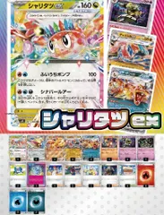 シャリタツ ex 公式大会優勝構築済みデッキ シャリタツ ex 公式大会優勝構築済みデッキ
