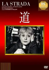 2025年最新】道 dvd フェリーニの人気アイテム - メルカリ