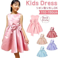 ☆ 140cm ☆ キッズ ドレス pmykidsdress02 キッズドレス 子供 ドレス フォーマルドレス ワンピース 子供服 キッズ服 ノースリブ リボン 膝丈 フレア シンプル 無地 ピアノ発表会 演奏会 フォーマル 結婚式 セレモニー 七五三