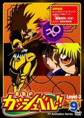 2026年最新】金色のガッシュベル!! Level-3 3 [DVD]の人気アイテム