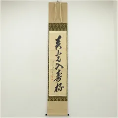 2025年最新】茶掛 春の人気アイテム - メルカリ