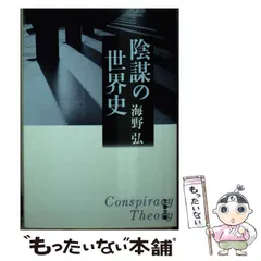 海野十三全集　全巻13巻＋別冊２巻　全巻付録・帯封付 海野十三全集 全巻13巻＋別冊2巻 全巻付録・帯封付 本