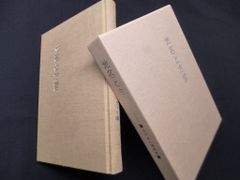 即決あり『日本刀の科学的研究』復刻判 工学博士俵國一 日立