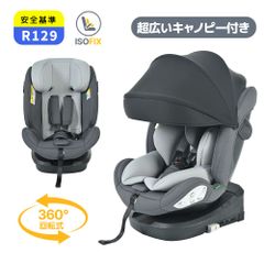 開封・未使用】Reecle チャイルドシート ZA06 新生児から12歳頃まで