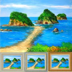 油彩画　小林幸三 「堂ヶ島のトンボロ」 F6号　額入り　油絵　風景画　額装絵画　手描き　肉筆　現代の画家　静岡県　西伊豆　三四郎島　伝兵衛島　名所絵　絶景　UVカット　透明アクリル板　YE355