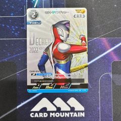 ウルトラマンカードゲーム　ウルトラマンデッカー　AP